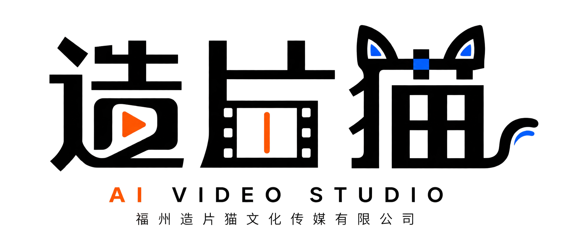 造片猫 AI VIDEO STUDIO
